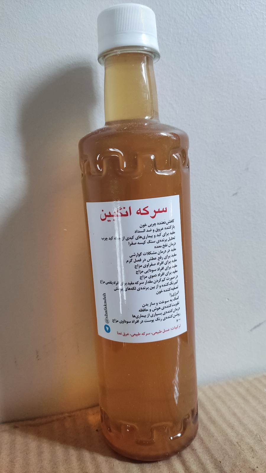 سرکه انگبین